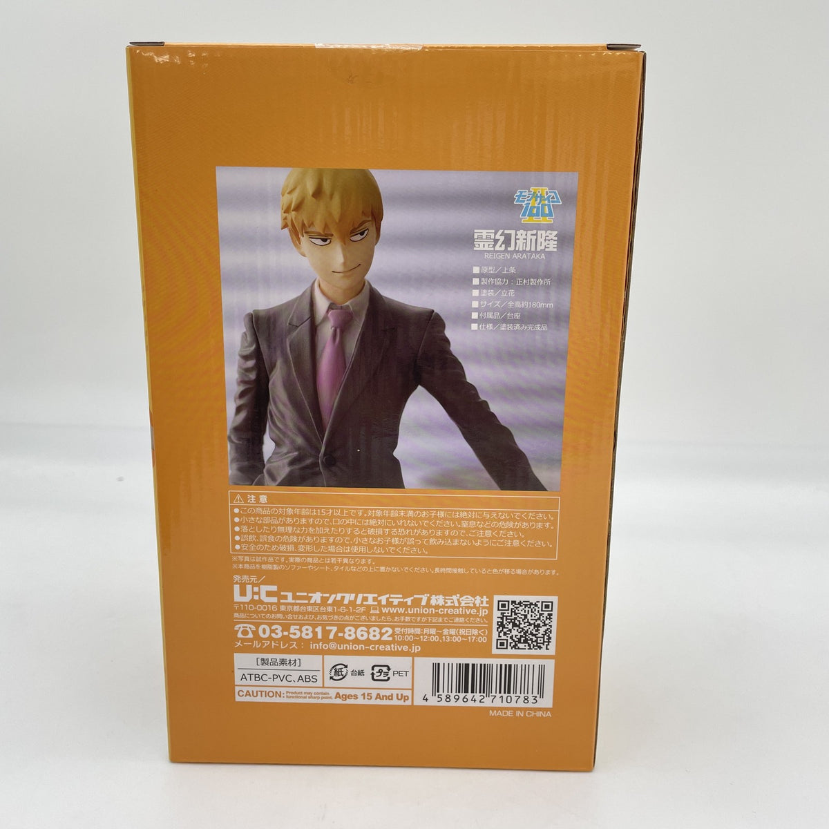 Mob Psycho 100 Ⅱ Reigen Arataka Figure 180mm Union Creative Anime