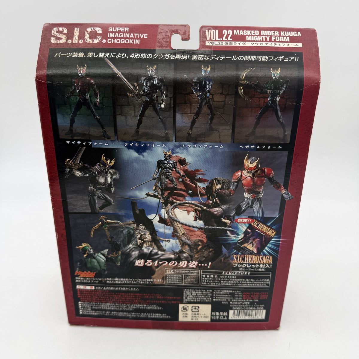 S.I.C. Vol 22 Kamen Rider Kuuga Mighty Form BANDAI From JAPAN