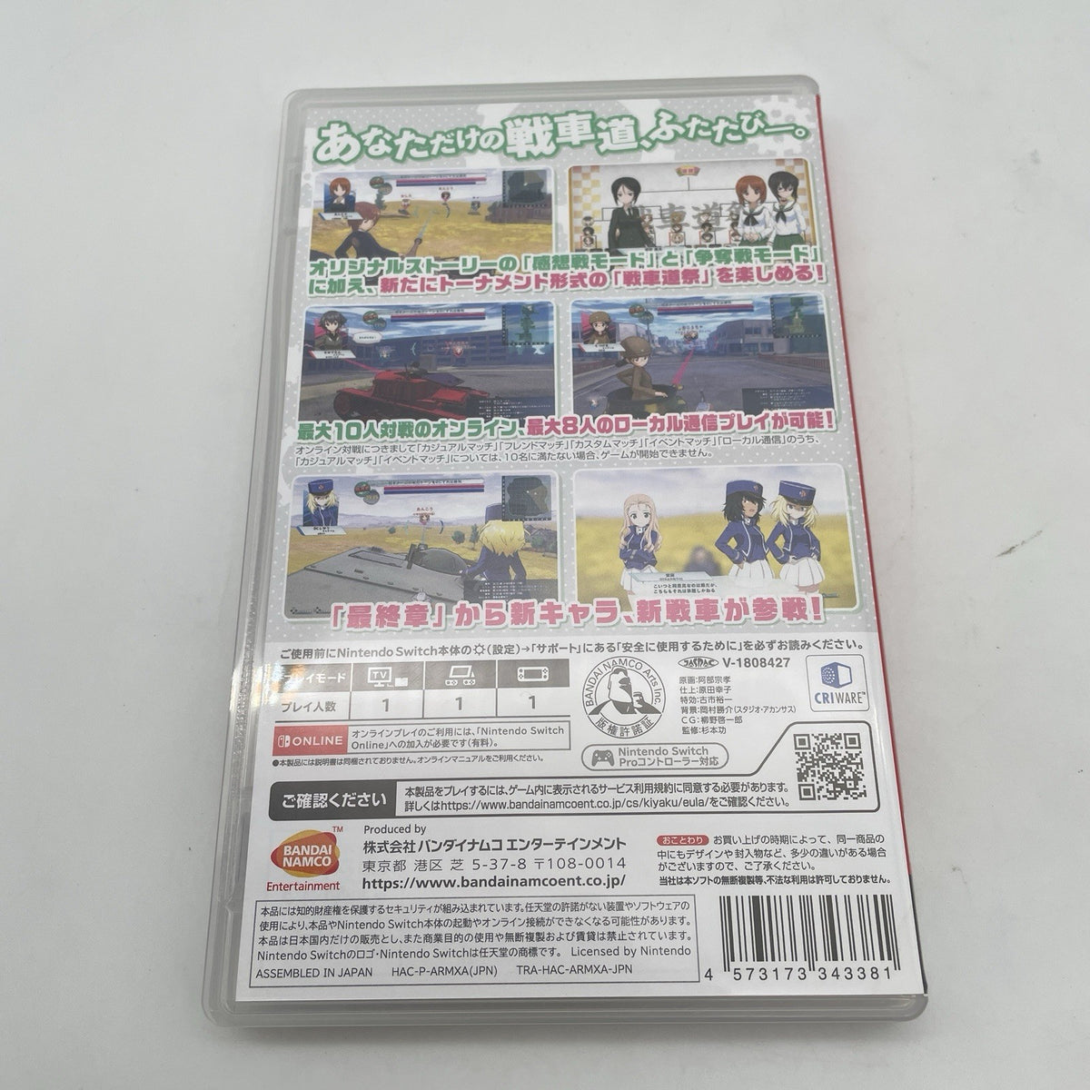 Nintendo Switch Girls und Panzer Dream Tank Match DX Japan Import