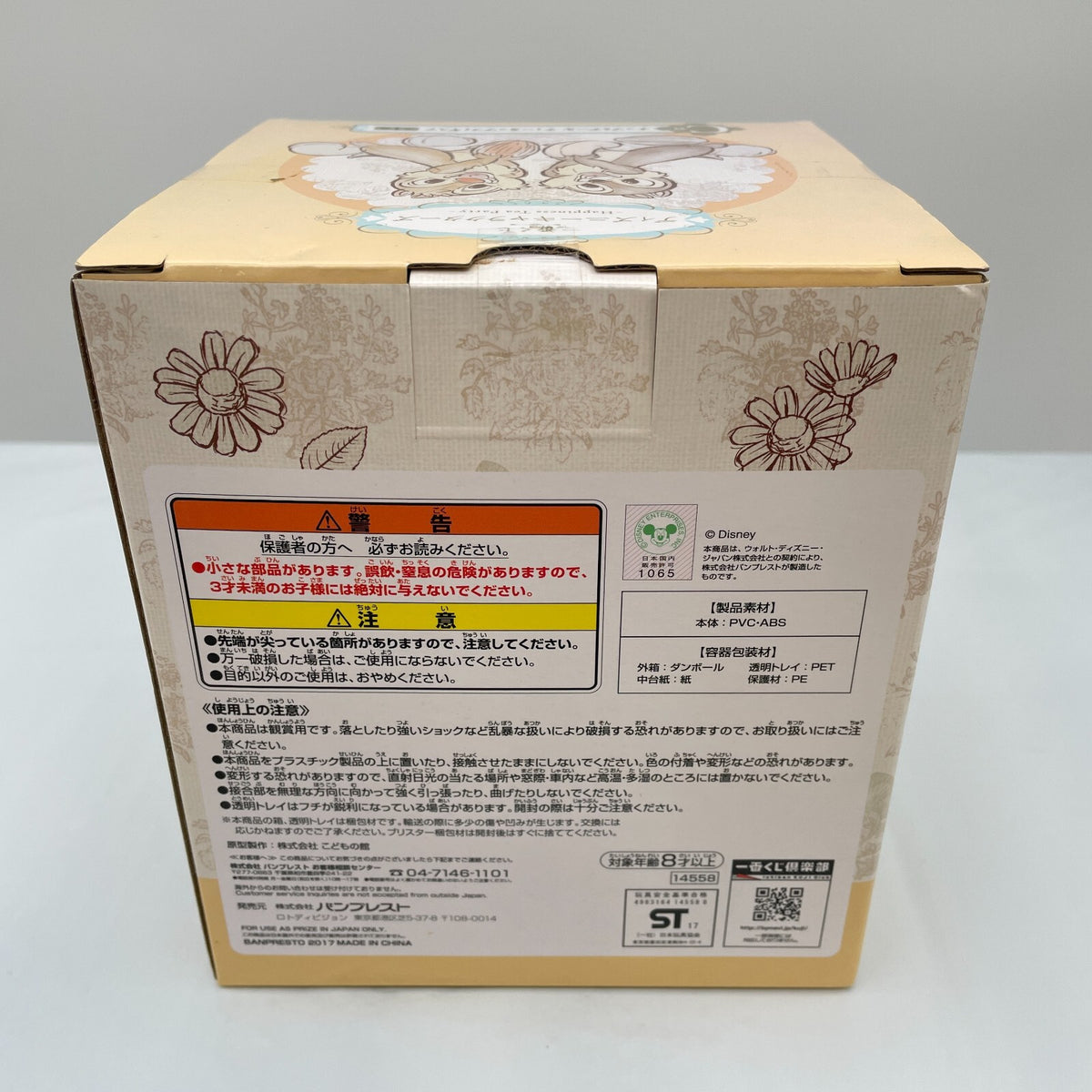 Disney Chip & Dale Happiness Tea Party Cup Figure Ichiban Kuji Prize C Japan