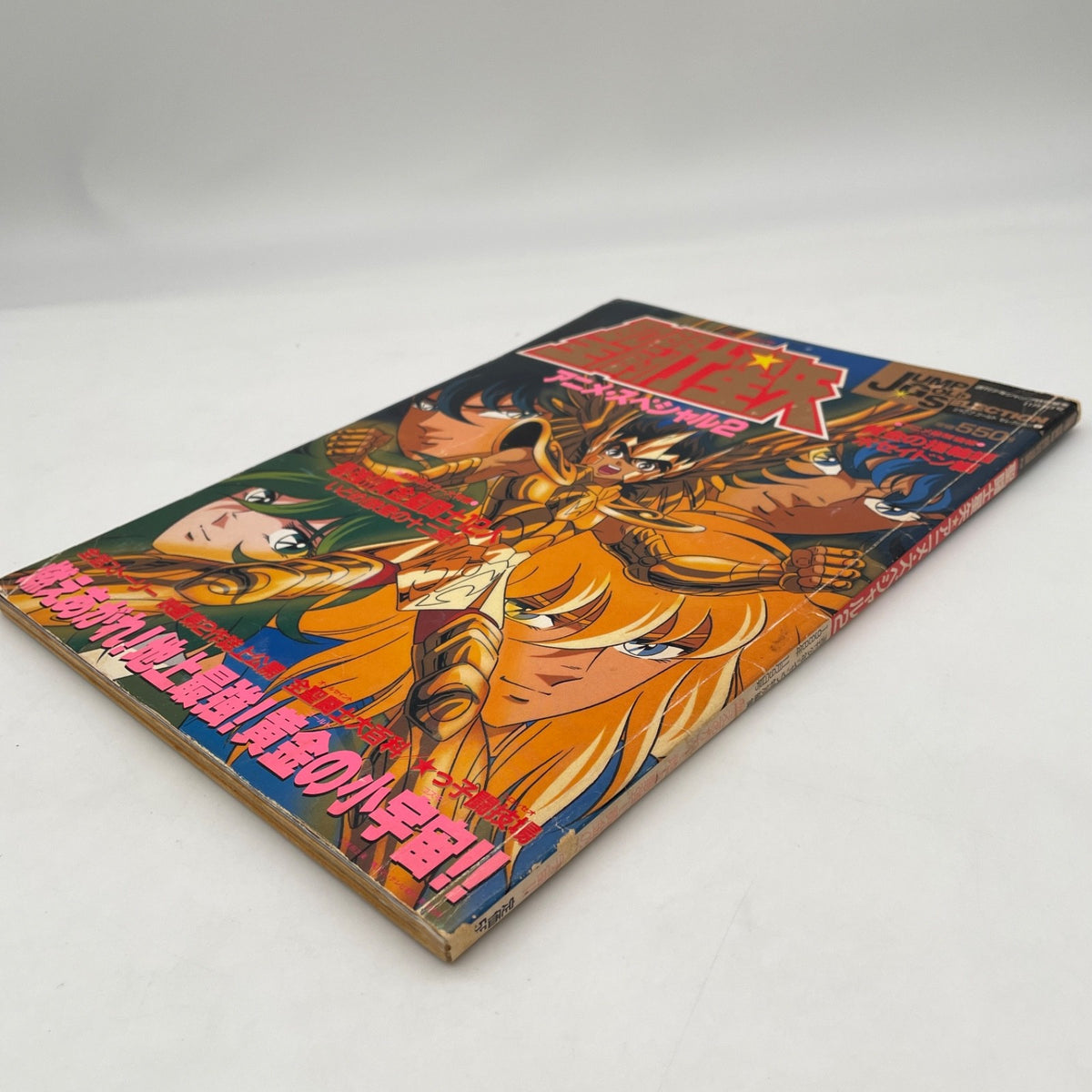 Saint Seiya Anime special #2 Art Book jump Limited 1988 JAPAN Used