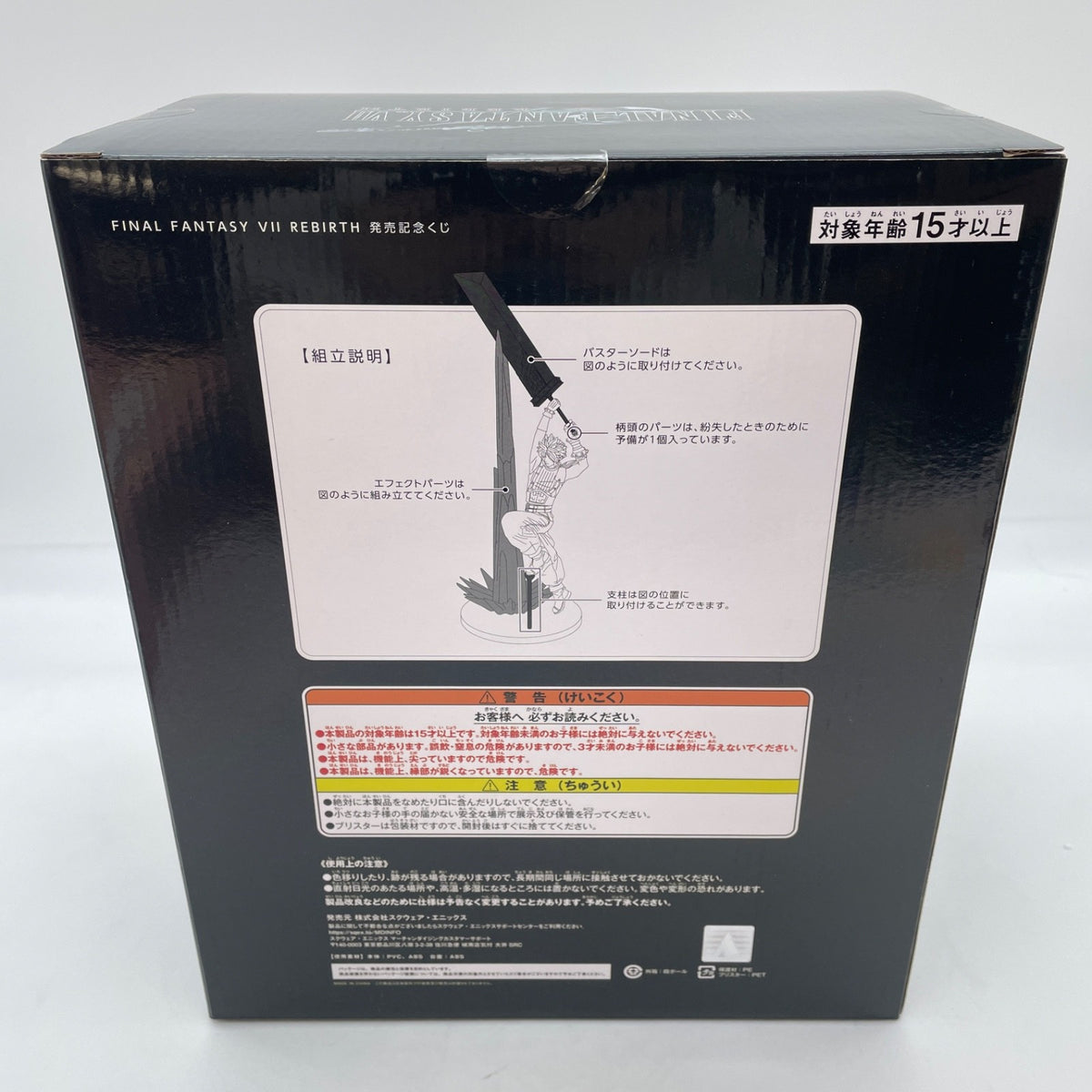 Cloud Strife Figure Final Fantasy VII REBIRTH Release Commemoration A Prize