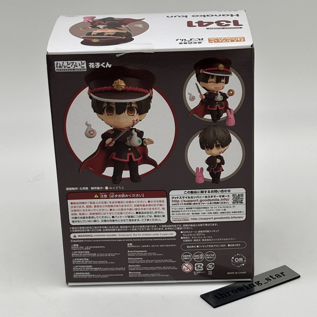Used Nendoroid Toilet-bound Hanako kun Action Figure #1341 Japan Import