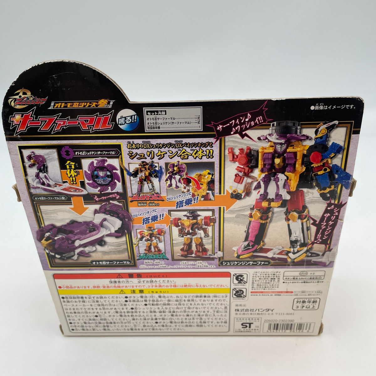 Power Rangers Ninja Steel Ninninger DX OtomoNin Surfer maru Box Bandai Robot