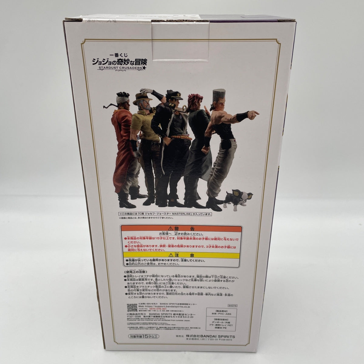 JoJo's Bizarre Adventure STARDUST CRUSADERS Joseph Joestar Figure Ichiban Kuji C