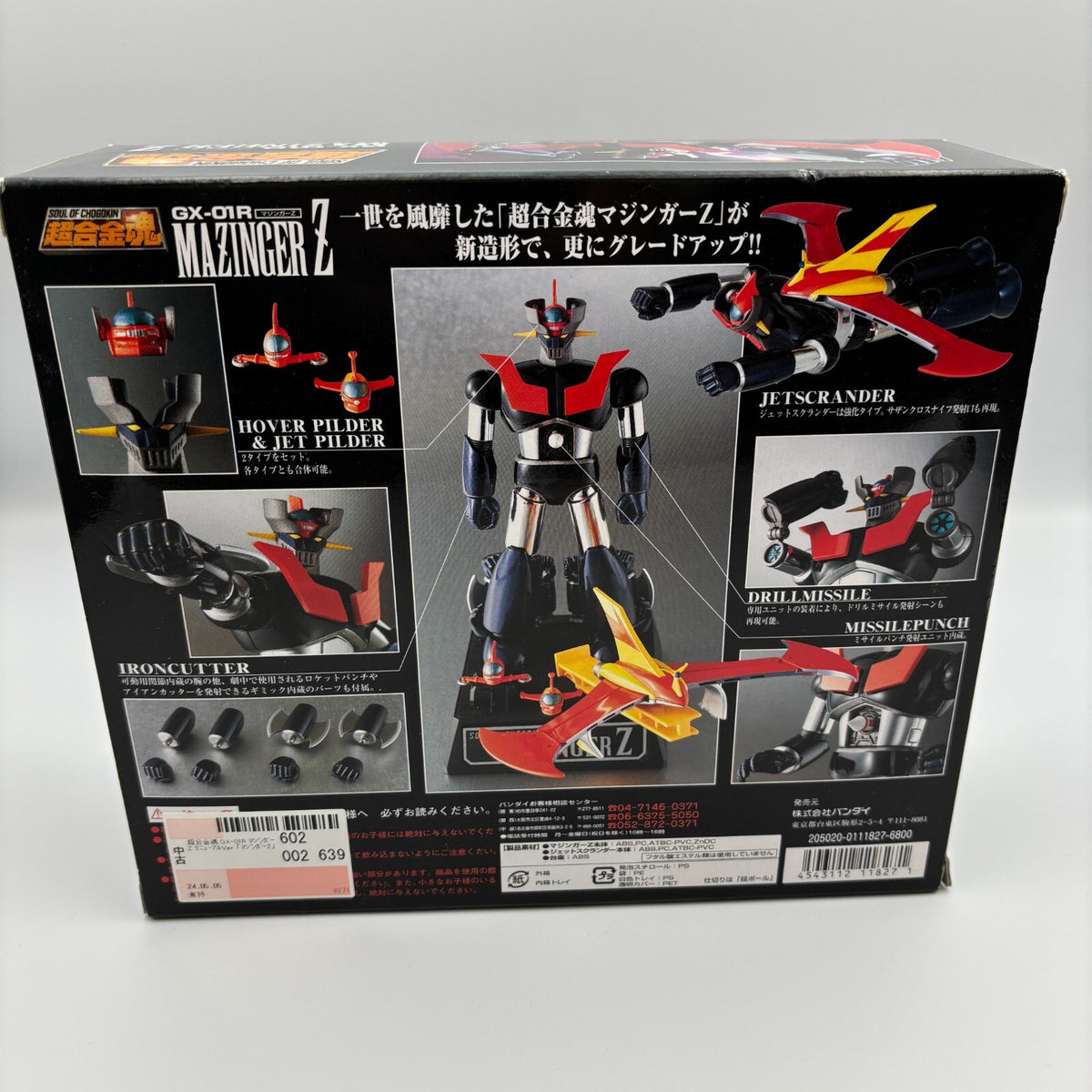 Soul of Chogokin GX-01R Mazinger Z Renewal Ver. Action Figure Mazinger Z BANDAI