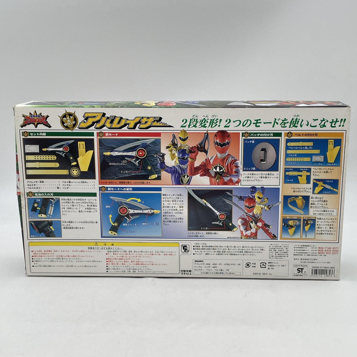 Abaraze Bakuryu Sentai Abaranger BANDAI Thunder Saber