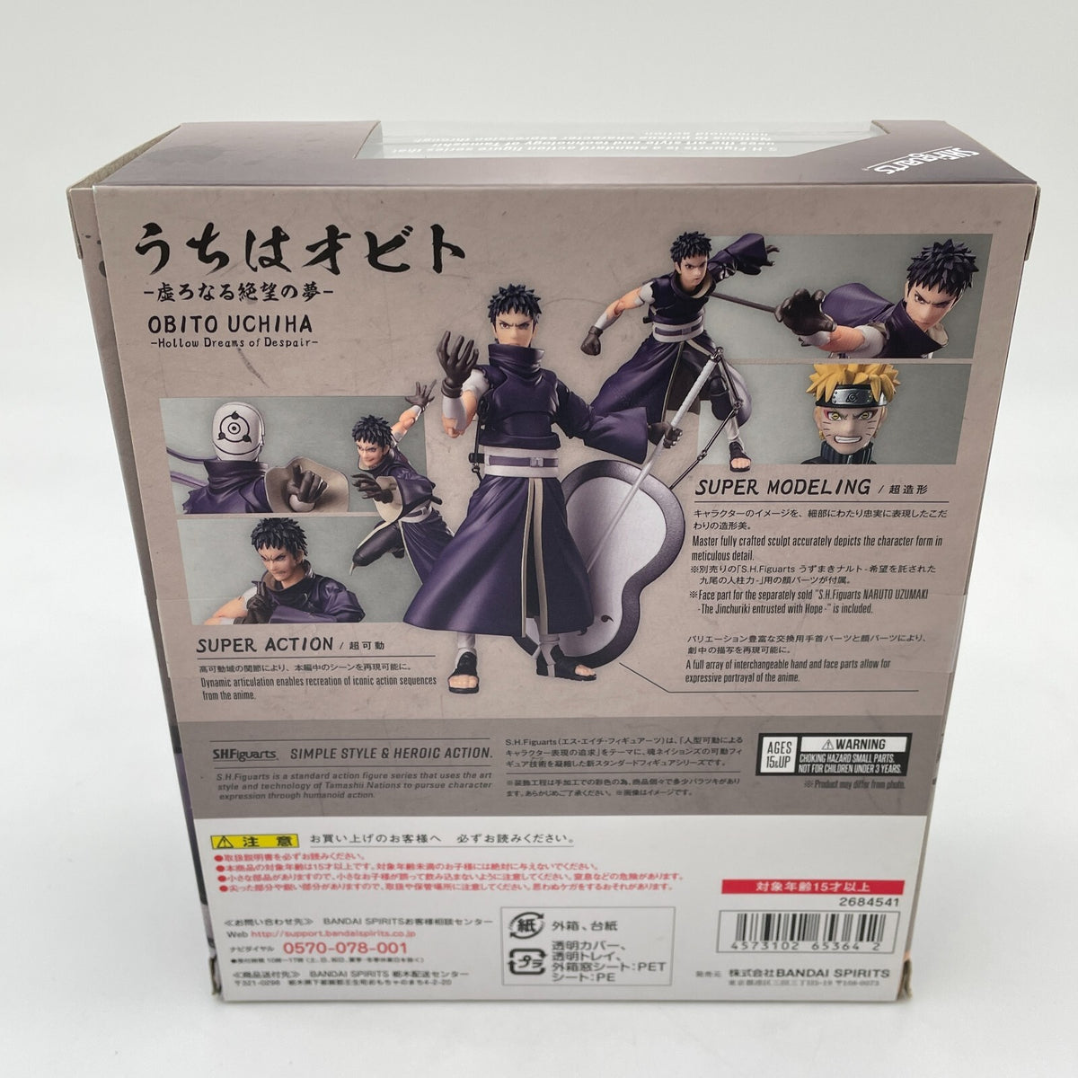 S.H.Figuarts Obito Uchiha NARUTO Shippuden Dream of Hollow Despair Figure BANDAI