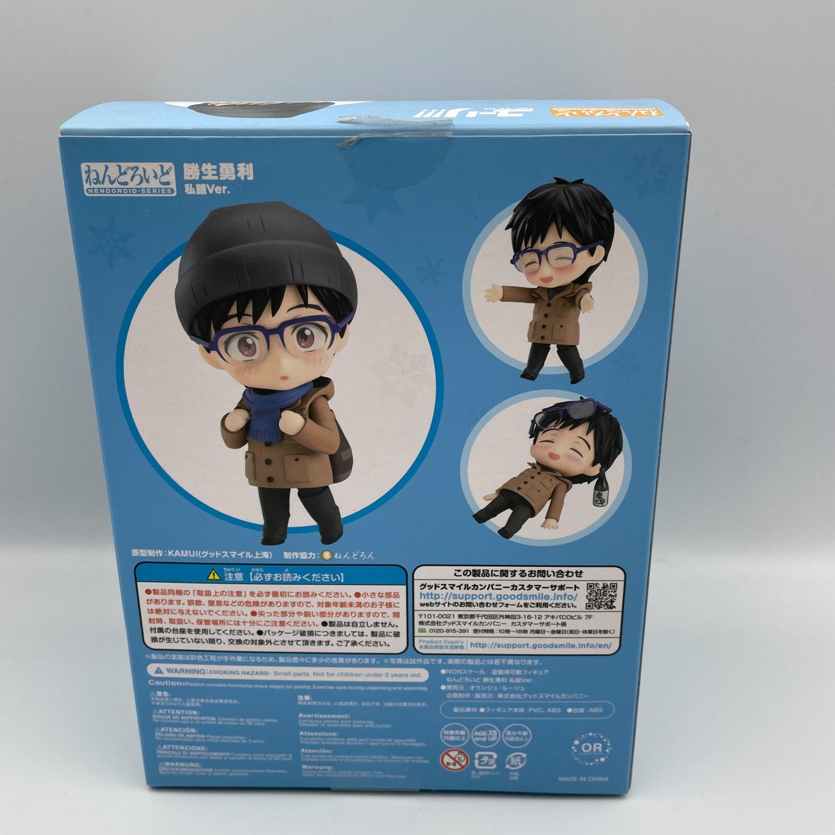 Nendoroid Yuri On Ice ! ! ! Yuri Katsuki Casual Ver. Figure #849 Orange Rouge