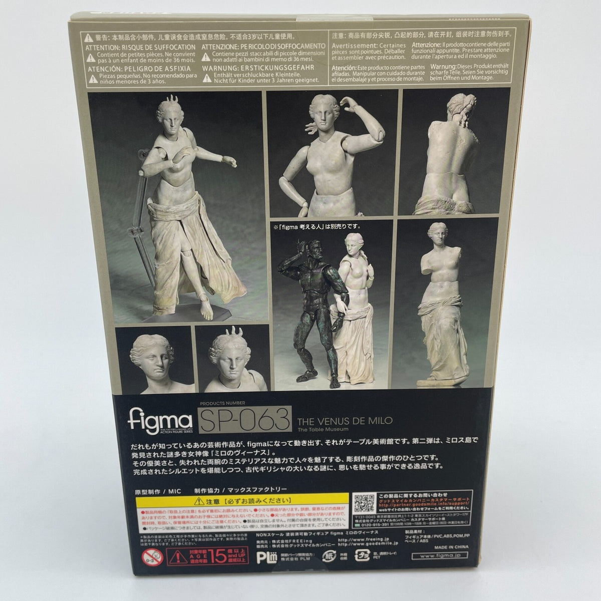 figma The Table Museum Venus de Milo Action Figure FREEing