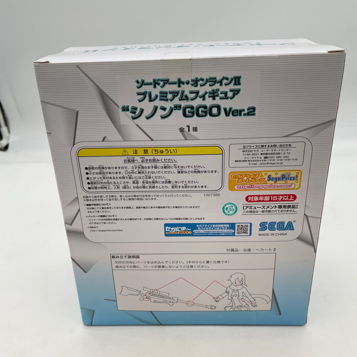 Sword Art Online II PM Figure Sinon GGO Ver.2 SEGA Prize