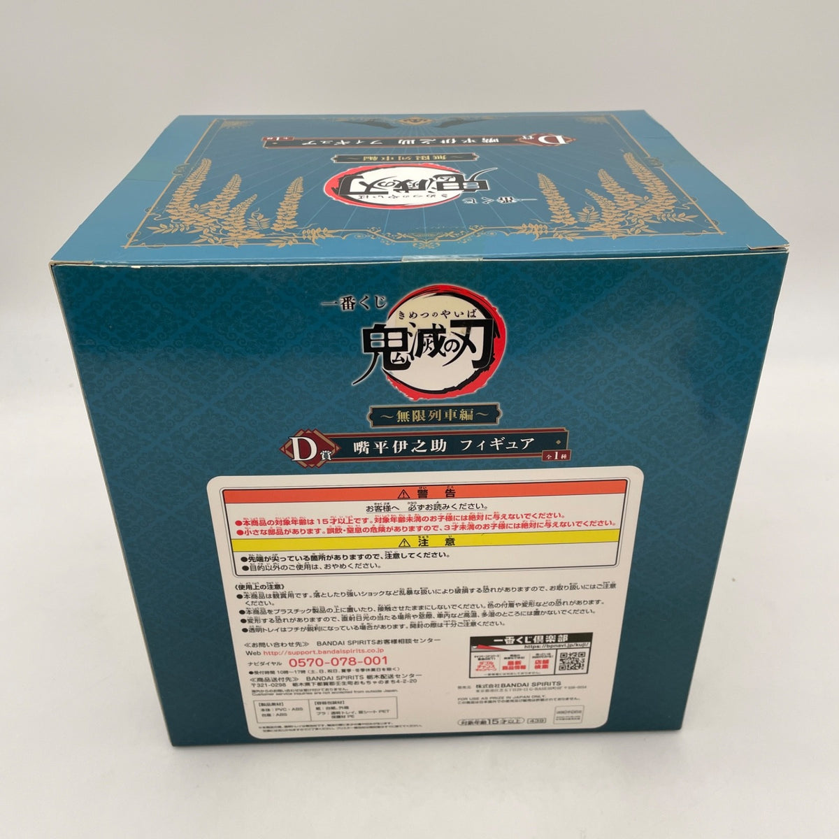 Japan Demon Slayer Kimetsu no Yaiba Ichiban kuji Inosuke Hashibira Figure JAPAN