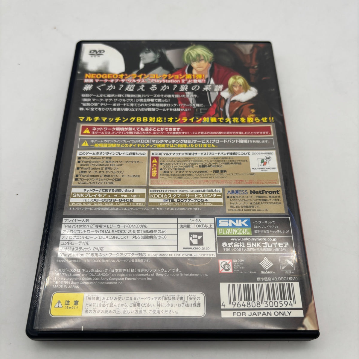PS2 Garou Mark of the Wolves Sony PlayStation 2 Japan Import Game