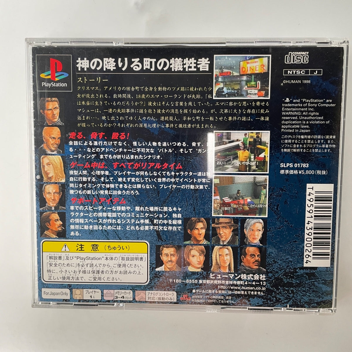 Playstation MIZZURNA FALLS COUNTRY OF THE WOODS AND REPOSE PS Japan Game