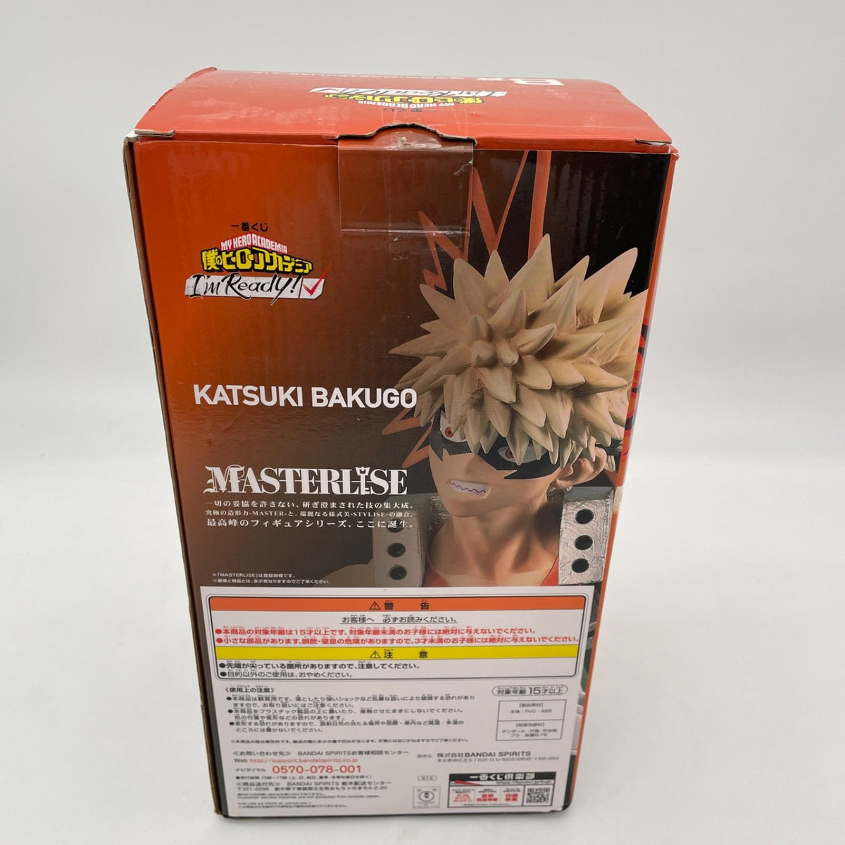 BANDAI Ichiban Kuji My Hero Academia I'm Ready! Katsuki Bakugo B Figure JP
