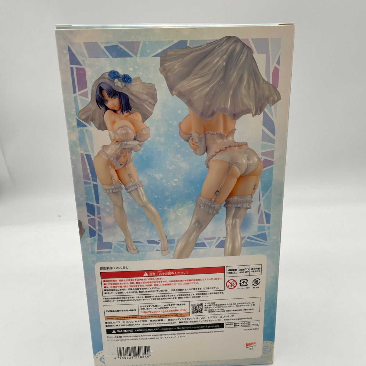 Figure Yumi Wedding Lingerie Ver. 1/7 Senran Kagura SHINOVI MASTER KDcolle