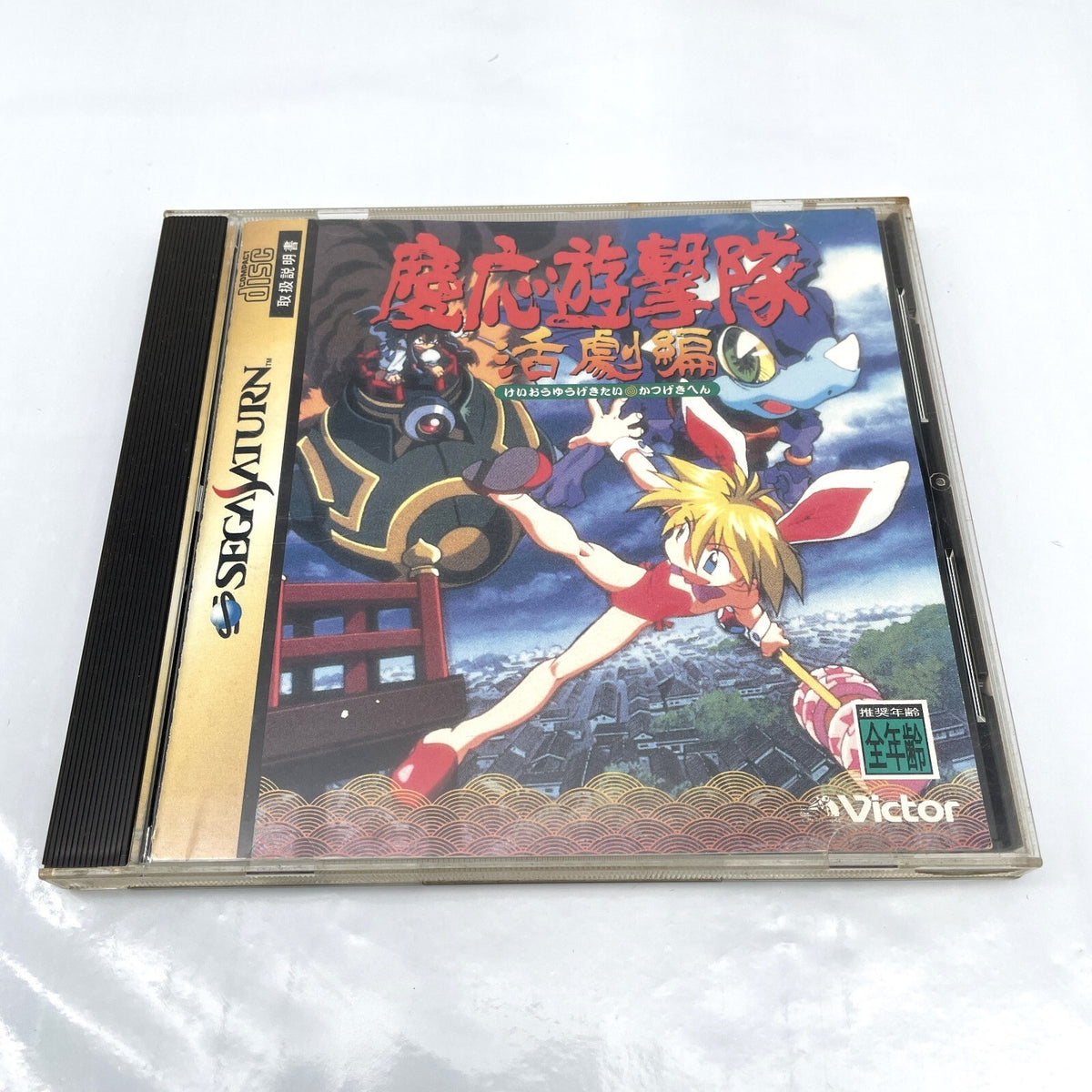 Sega Saturn Soft Keio Flying Squad yugekitai katsugeki from Japan