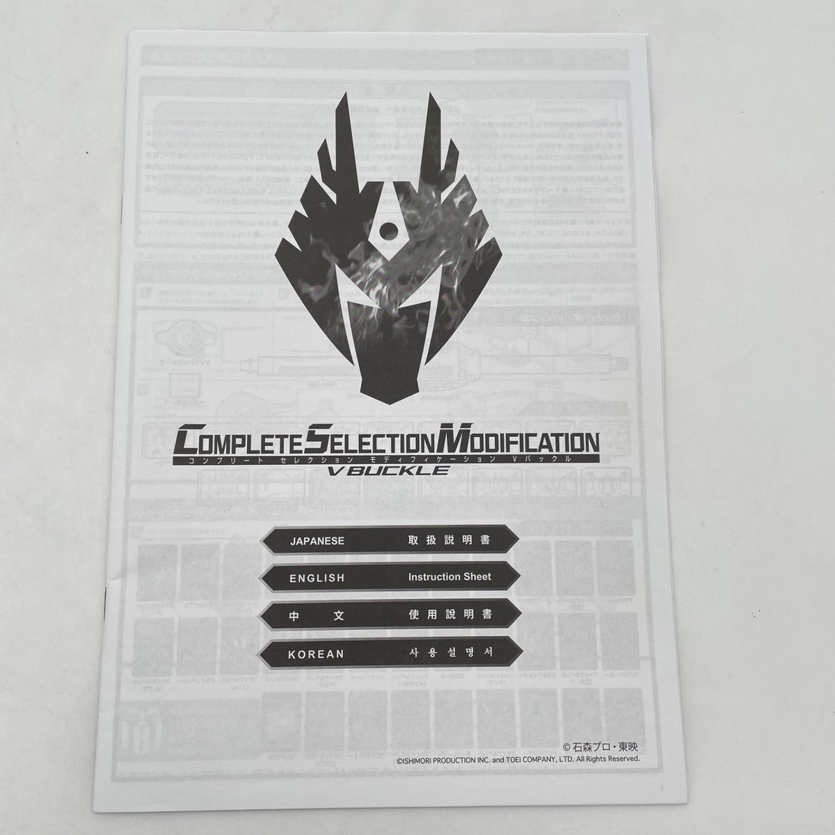 BANDAI Complete Selection Modification CSM V Buckle Masked Rider Kamen Ryuki