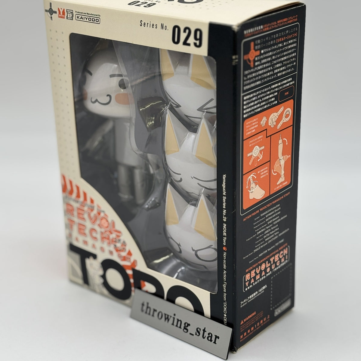 Revoltech Yamaguchi No.29 Inoue Toro Firure Doko Demo Issyo Kaiyodo Japan Import