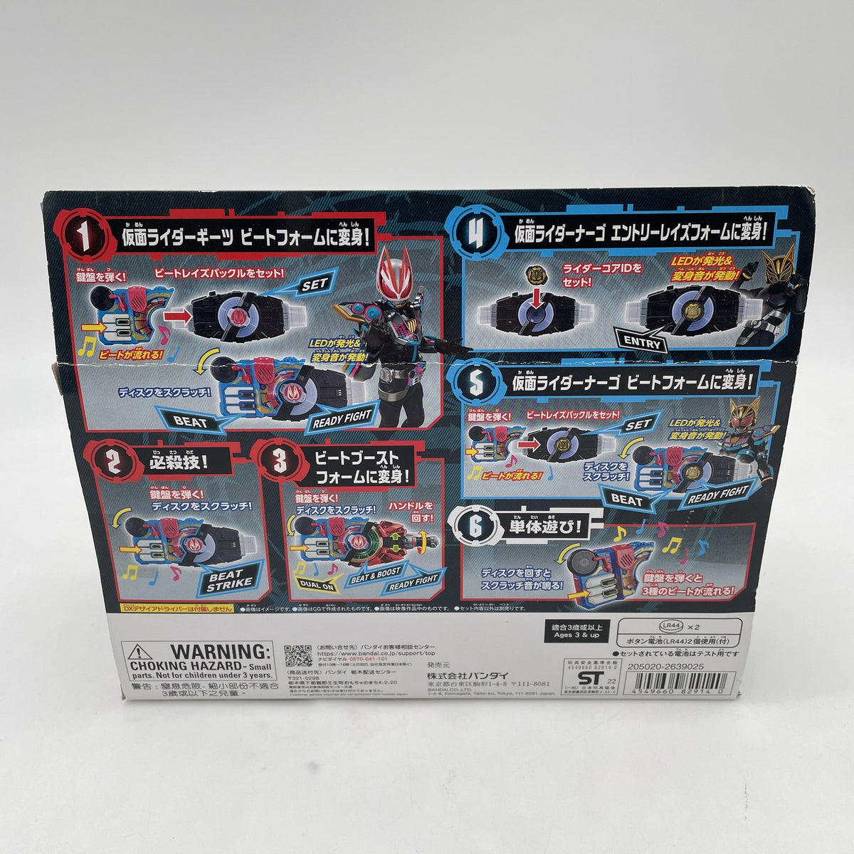 BANDAI Kamen Rider Geets DX Beat Raise Buckle Japan seller
