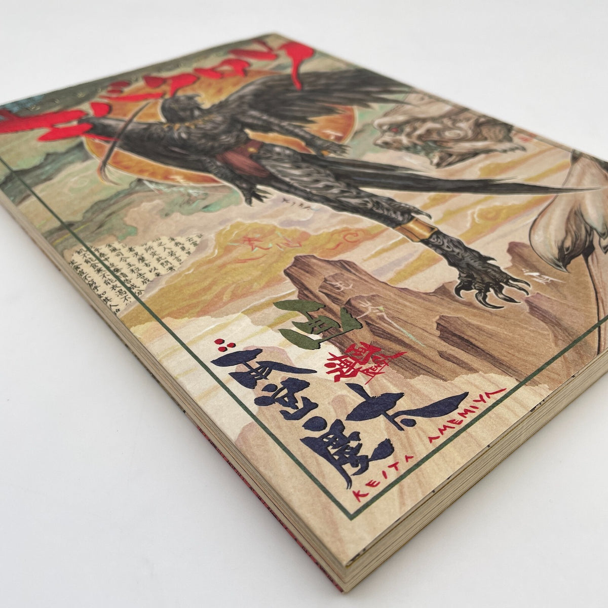 Keita Amemiya Kibakuro Kibakurou Illustration Art Book Kodansha 127 pages Manga
