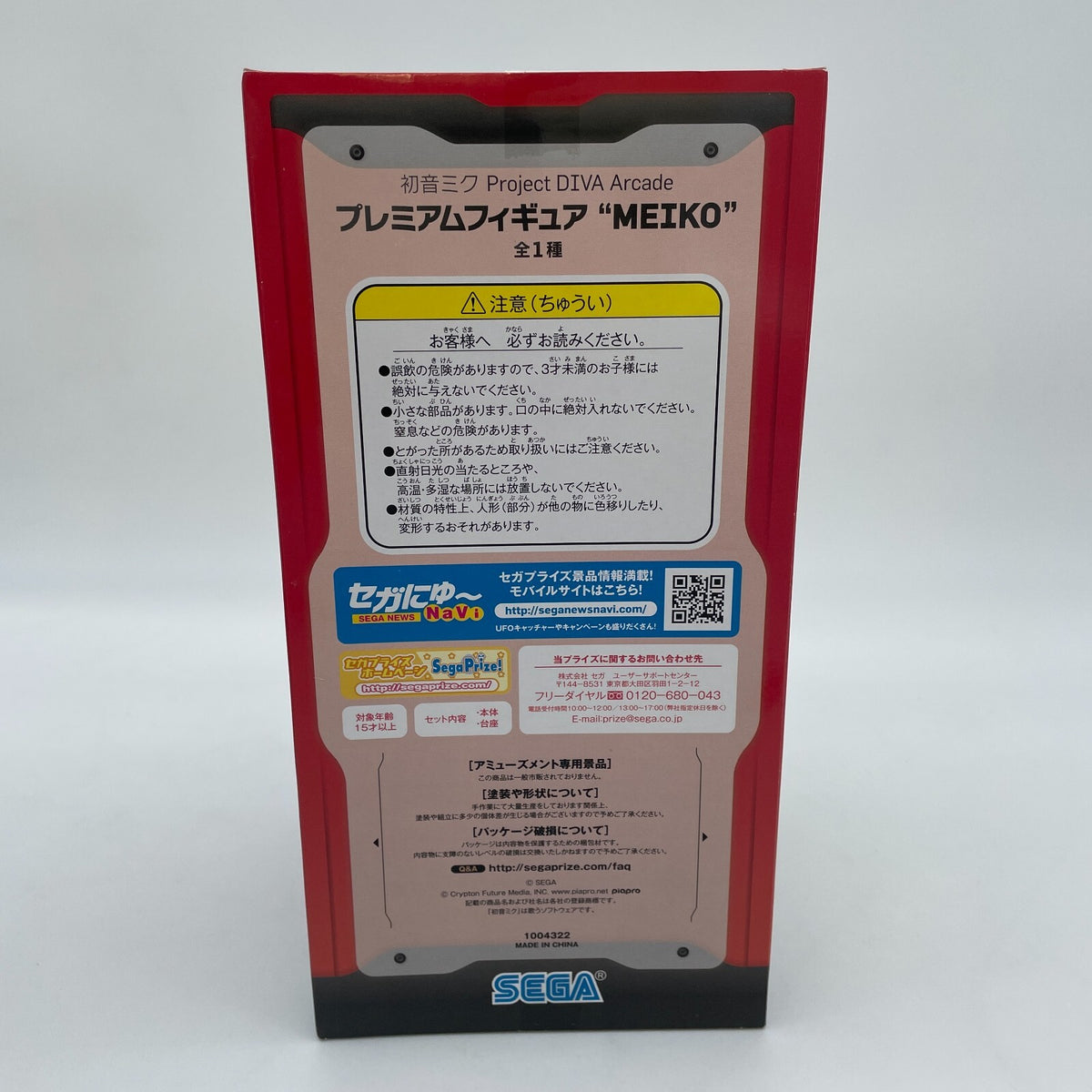 Sakine Meiko Figure Hatsune Miku Project Diva Arcade Premium PM 8.5 SEGA JP