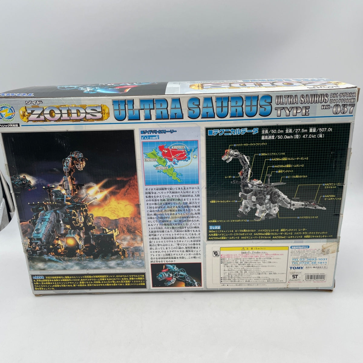 TOMY ZOIDS 1/72 Scale RZ-037 ULTRASAURUS Dinosaur Type