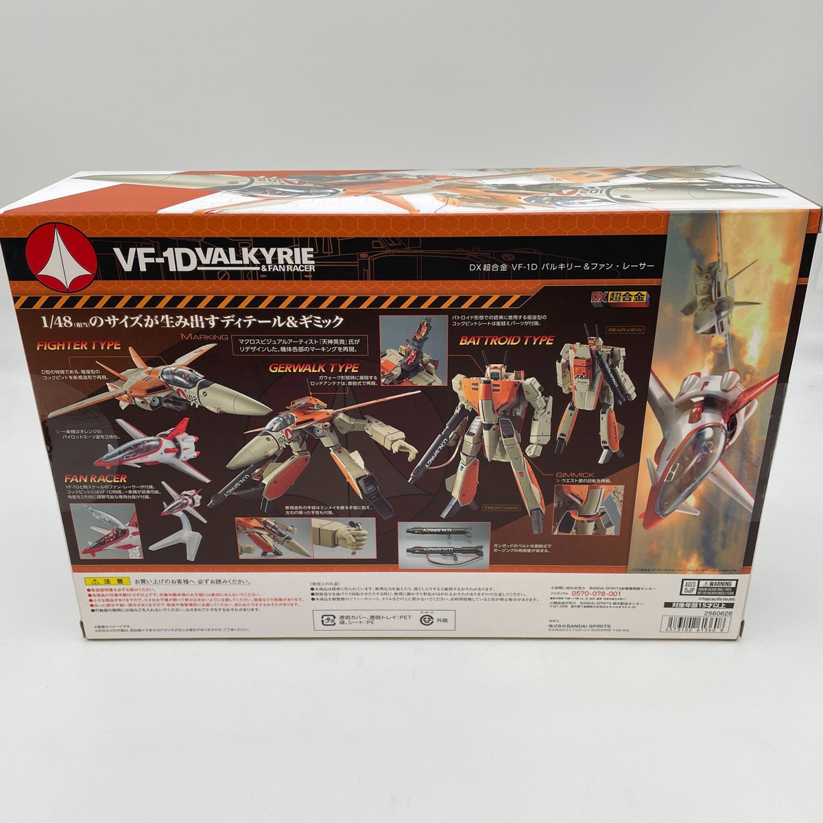 DX Chogokin VF-1D Macross Valkyrie & Fun Racer Figure BANDAI Japan
