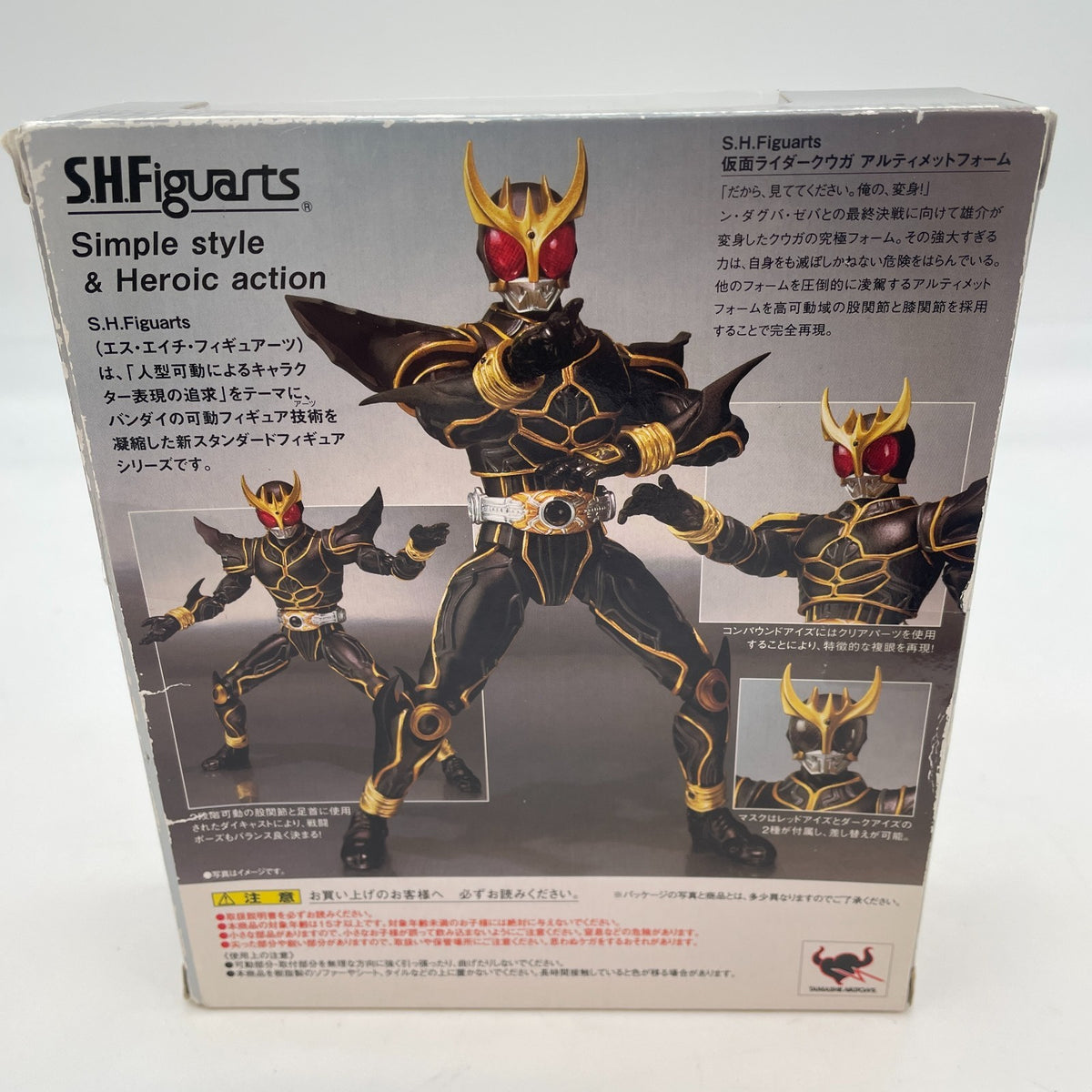 S.H.Figuarts Kamen Rider Kuuga Ultimate Form Action Figure Bandai Japan Import