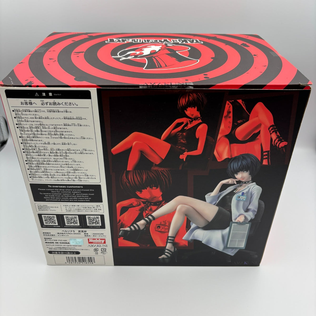 Persona 5 The Animation Tae Takemi 1/7 Figure Amakuni Limited Hobby Japan