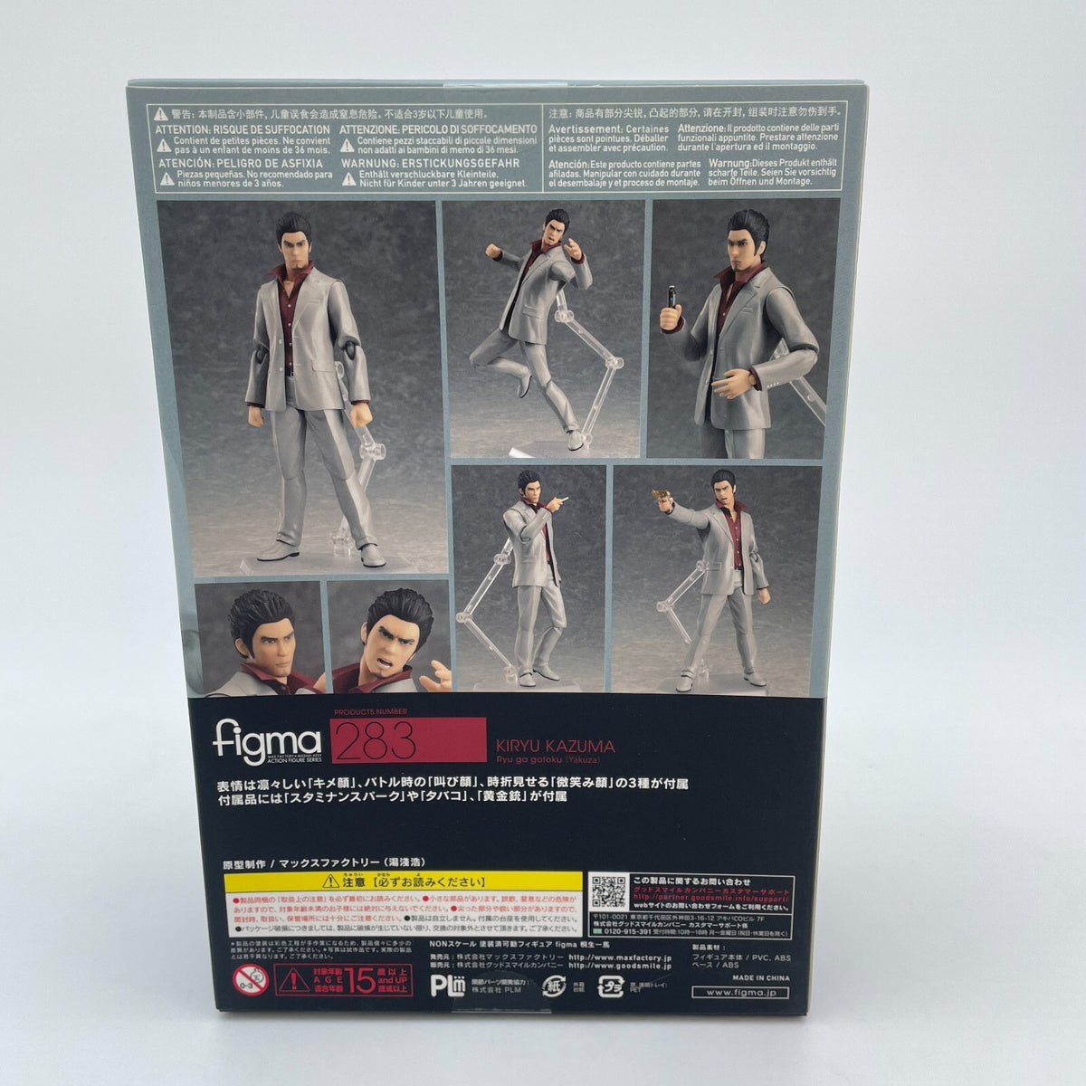 figma Ryu ga Gotoku Yakuza Kazuma Kiryu Figure #283 Max Factory