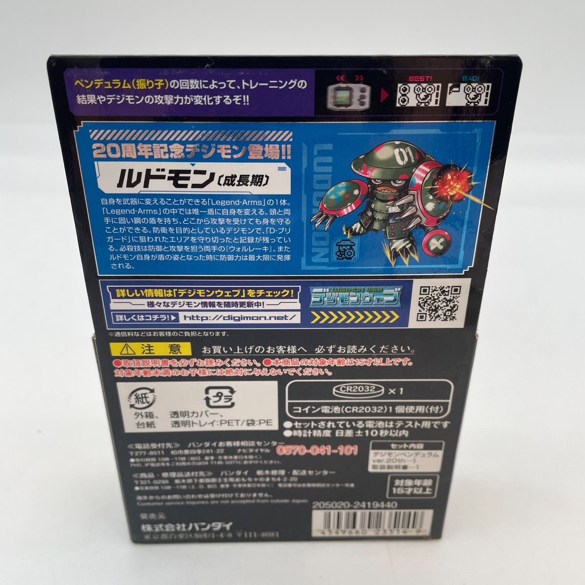 Digimon Digital Monster goods Pendulum Ver 20th Original Silver Black Bandai Jap