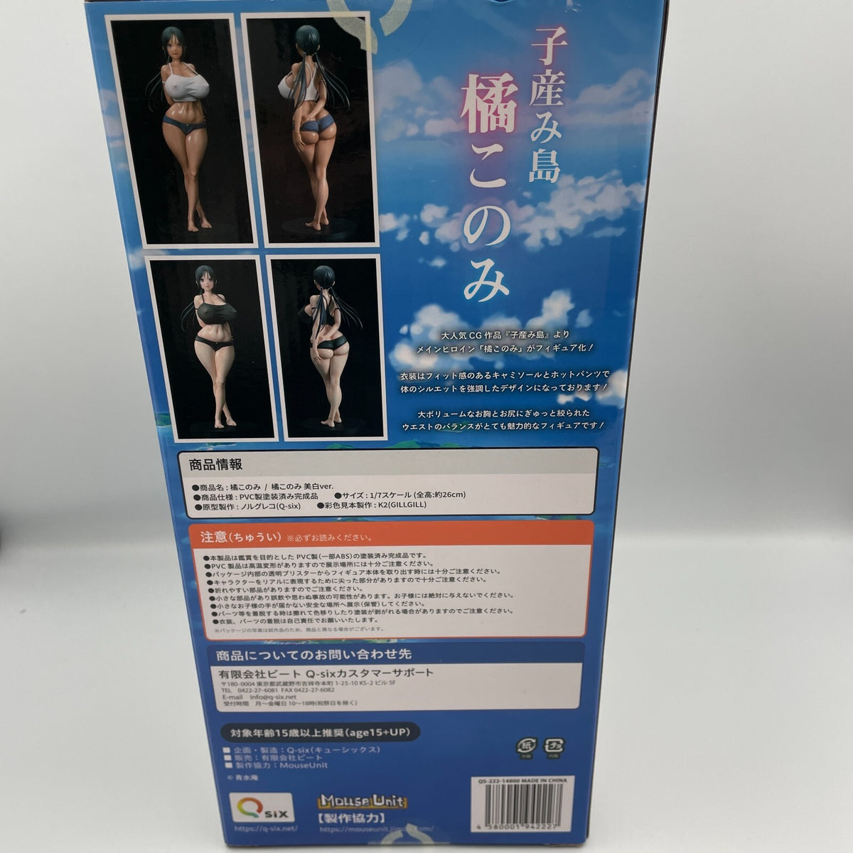 Figure Konomi Tachibana Koumijima 1/7 PVC Japan Q-six