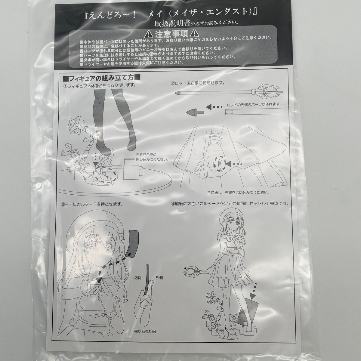Endro! Mei Mother Enderstto 1/7 Scale Model Figure Hobby Japan