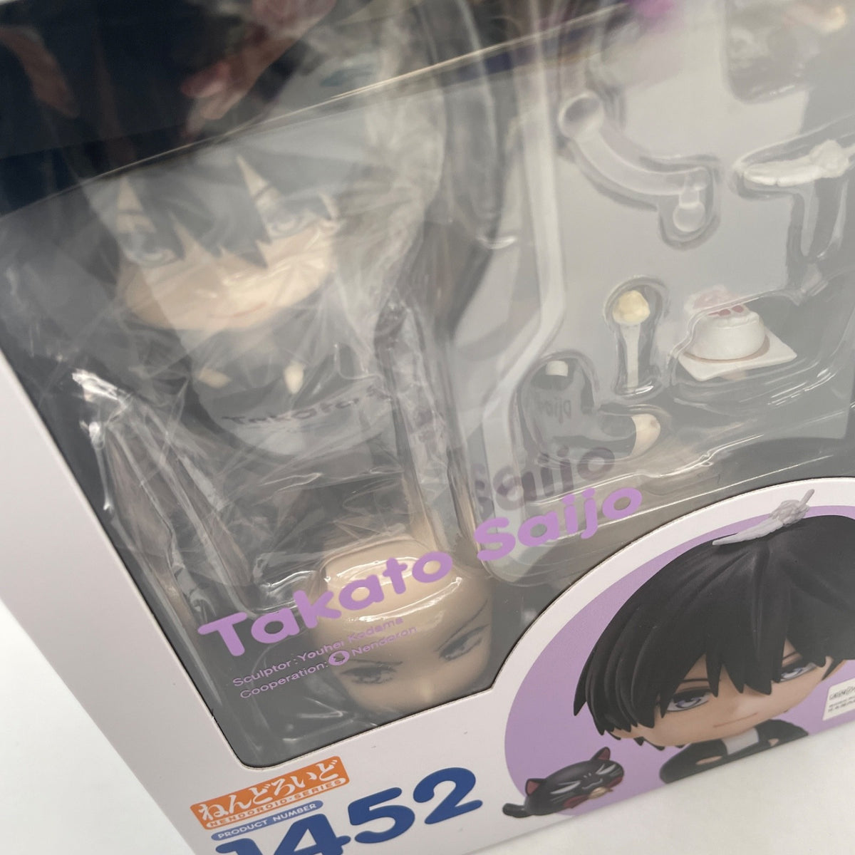 Nendoroid Takato Saijo Action Figure #1452Dakaretai Otoko 1-i ni Odosarete Imasu