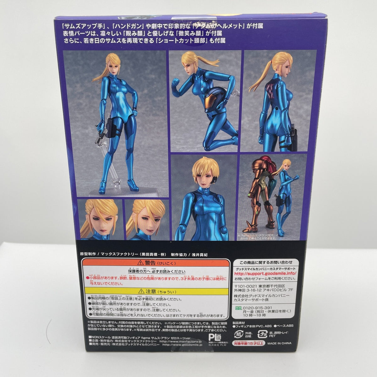 Figma Samus Aran Zero Suit ver. Action Figure METROID Other M From Japan