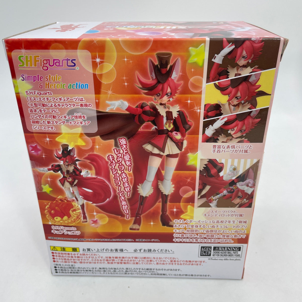 S.H.Figuarts Kirakira Pretty Pre Cure a la mode Cure Chocolat Figure BANDAI