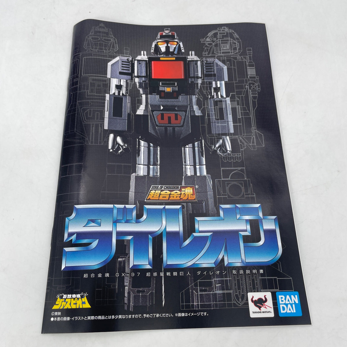 Soul of Chogokin GX-97 Giant Daileon MegaBeast Investigator Juspion Figure