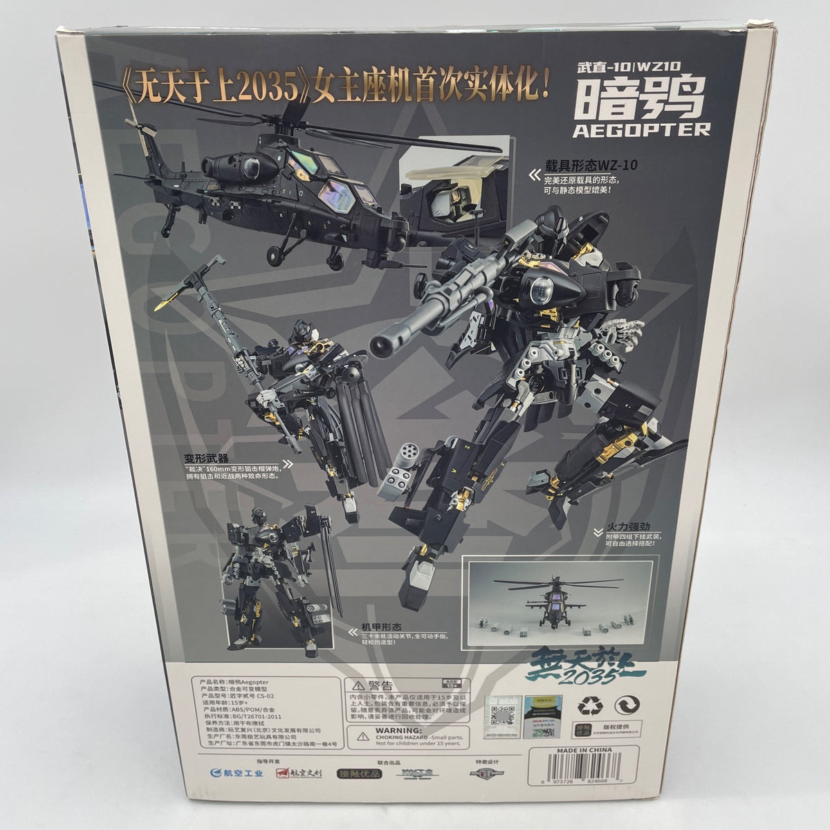 CS-02 Attack Helicopter-10 Dark Owl Alloy Action Figure SCIFIGURE INDUSTRY