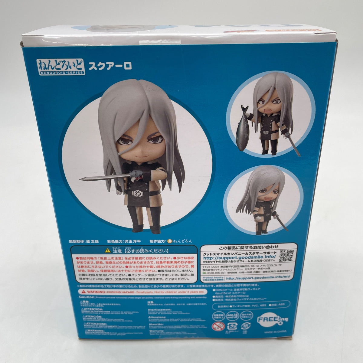 Nendoroid Katekyo Hitman Reborn! Squalo Action Figure #1134 FREEing