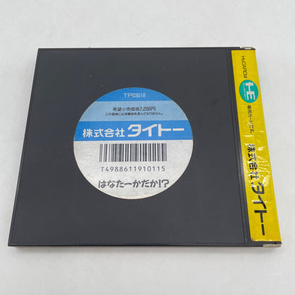 PC Engine HANA TAKA DAKA HANATAKADAKA Taito Hu-Card Software 1991 from Japan