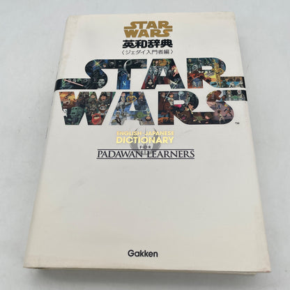 Star Wars English Japanese Language Dictionary for Padawan Learners Book Gakken