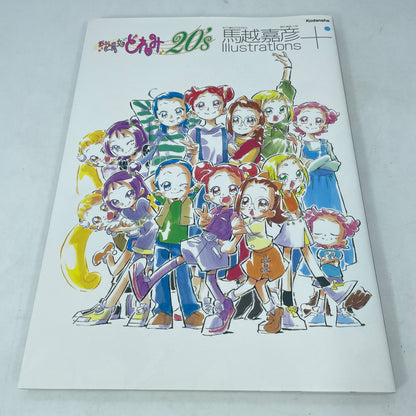 Ojamajo Doremi 20's Umakoshi Yoshihiko llustrations+ Art Work Art Book Japan