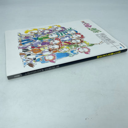 Ojamajo Doremi 20's Umakoshi Yoshihiko llustrations+ Art Work Art Book Japan