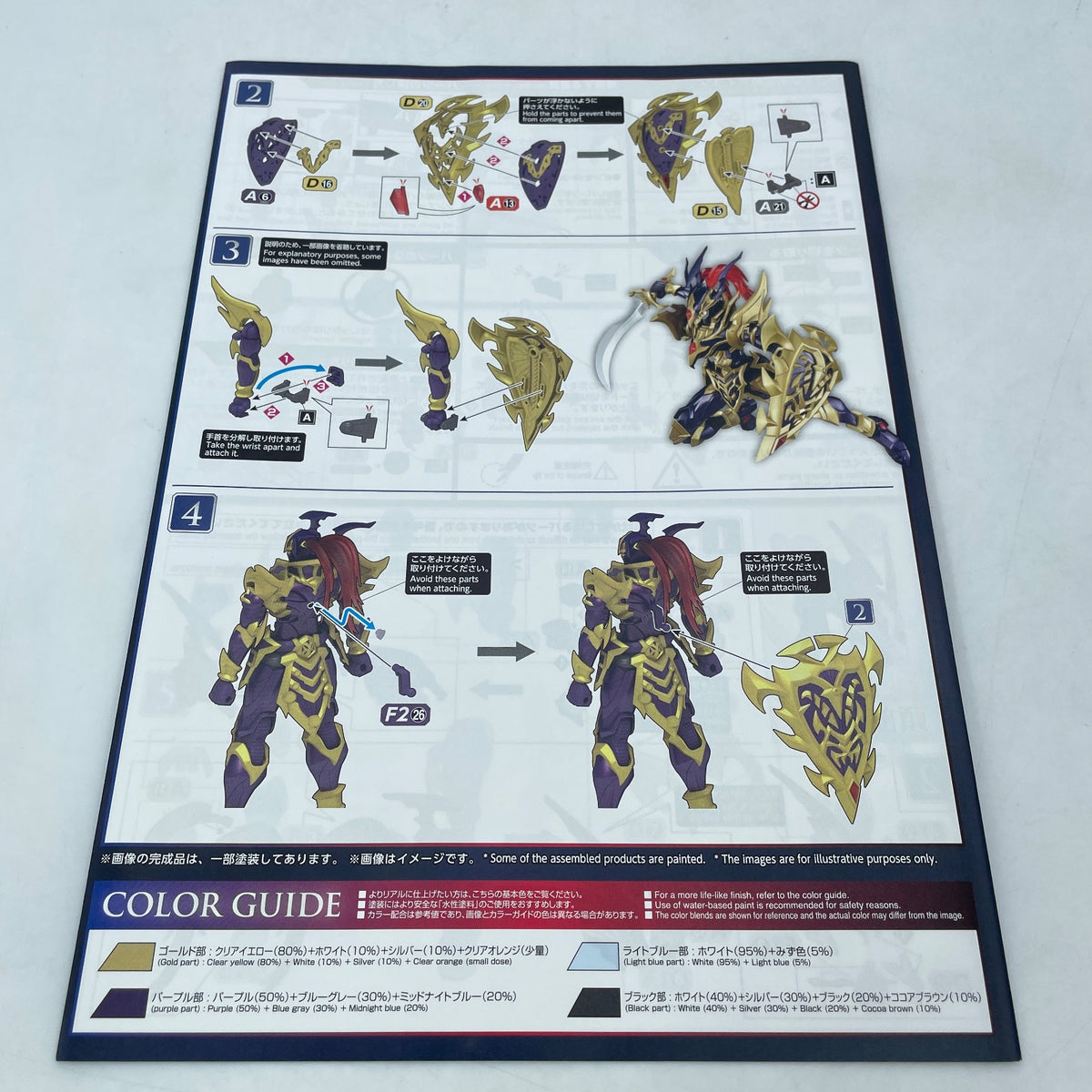 Figure-rise Standard Amplified YU-GI-OH! BLACK LUSTER SOLDIER Model Kit BANDAI