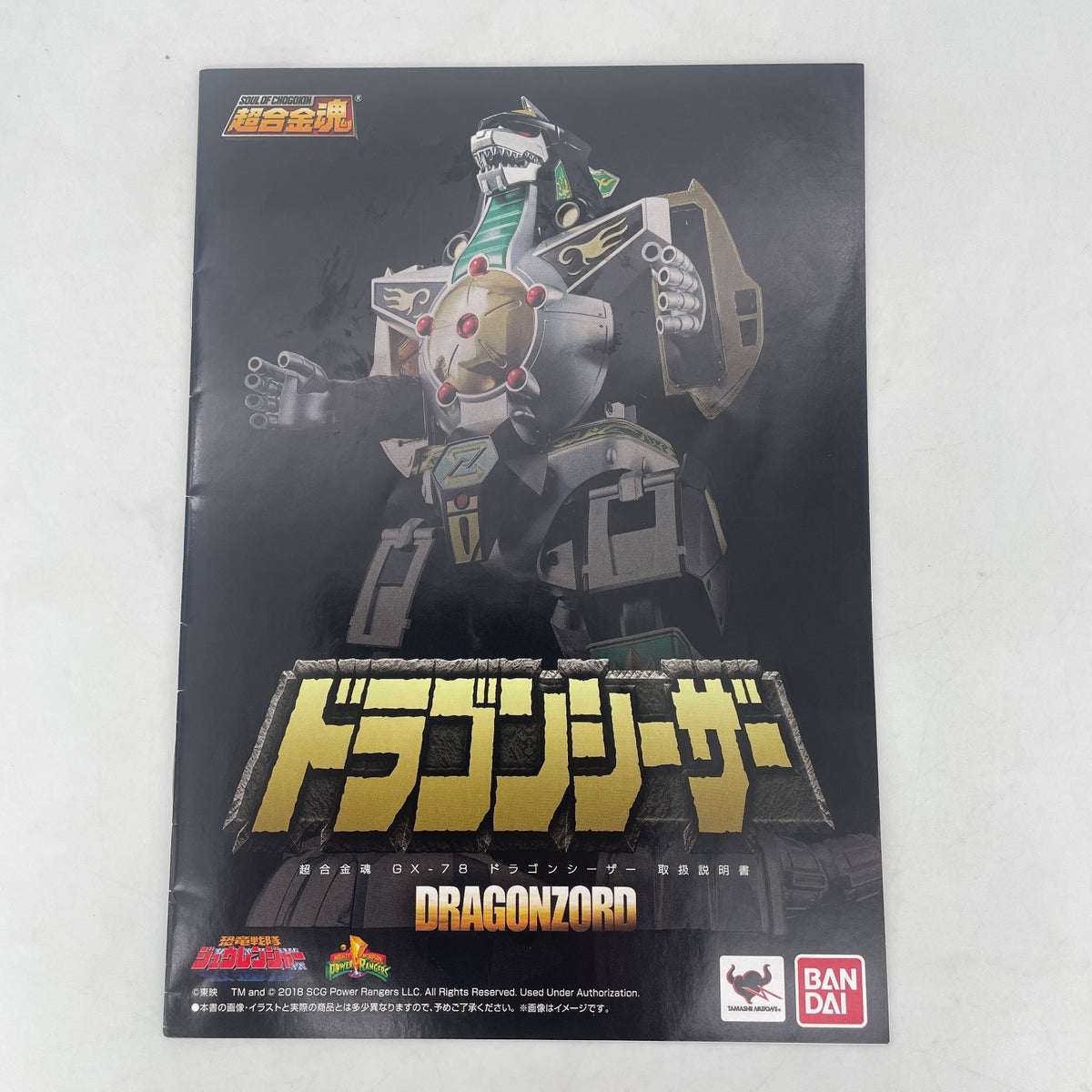 Soul of Chogokin GX-78 Dragon Caesar Kyoryu Sentai Zyuranger Figure BANDAI