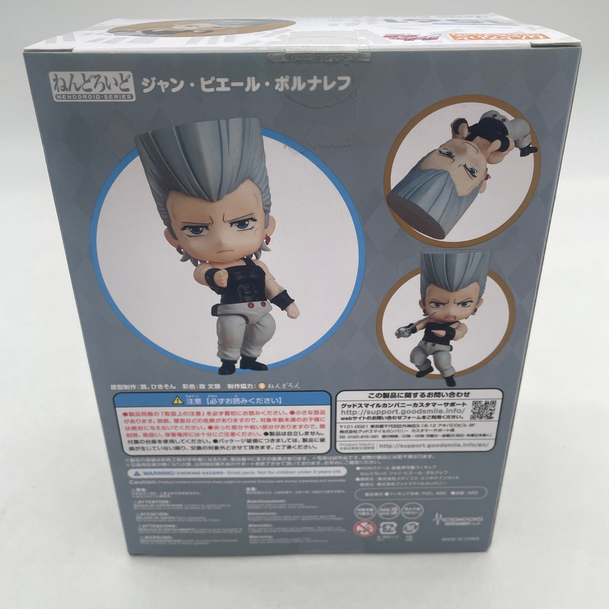 Nendoroid JoJo's Bizarre Adventure Jean Pierre Polnareff Figure #1561 Medicos