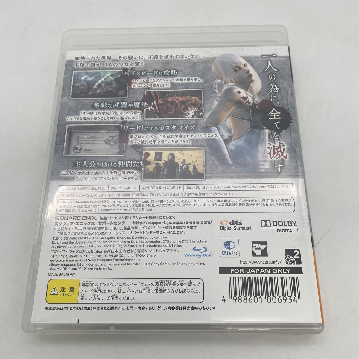 PS3 NieR Replicant Ultimate Hits SQUARE ENIX Play Station 3 From Japan