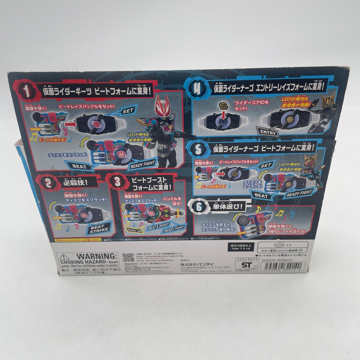 BANDAI Kamen Rider Geats DX Beat Raise Buckle Figure