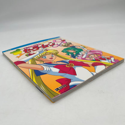 Anime Sailor Moon S Picture Book The definitive edition Naoko Takeuchi Art Book